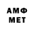 Первитин Methamphetamine YearsLate