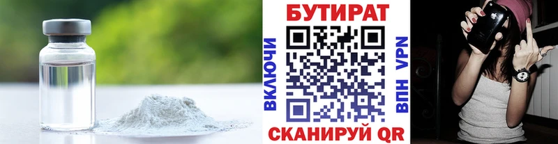 БУТИРАТ жидкий экстази  Купить где  Старая Купавна 