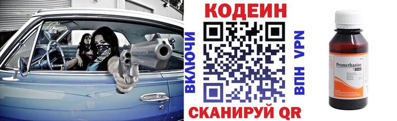 Купить  Старая Купавна  Кодеиновый сироп Lean напиток Lean (лин) 