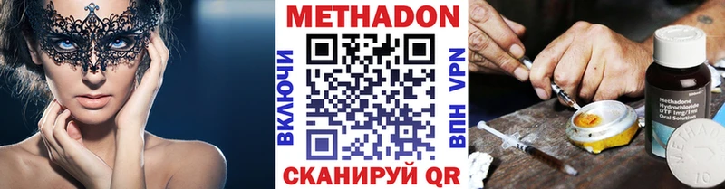Метадон methadone  Купить закладки  Старая Купавна 